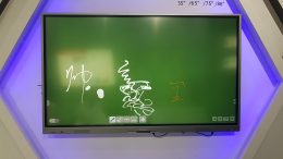 Interactive Whiteboards